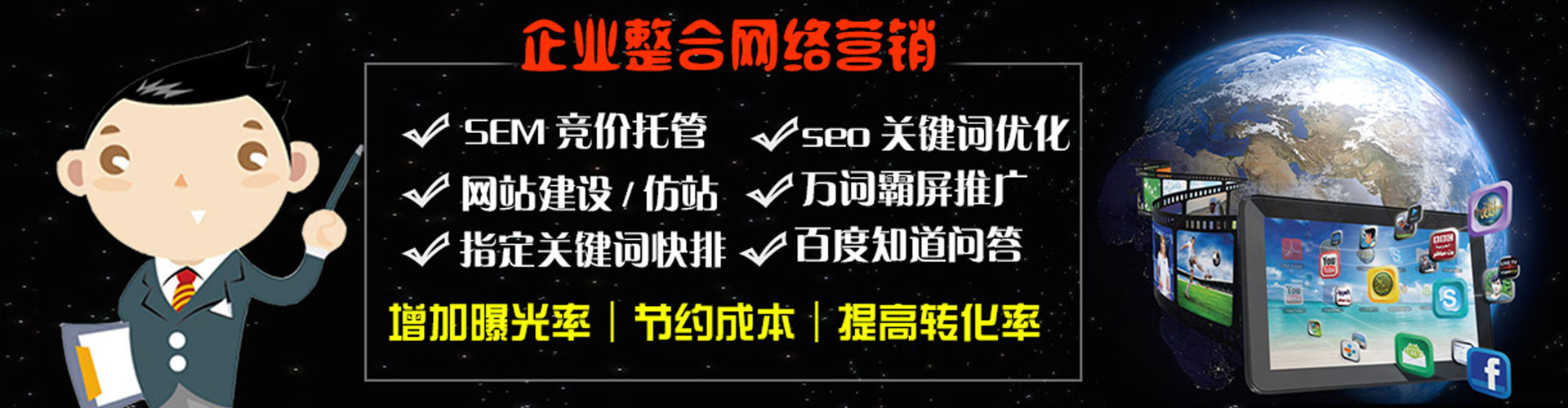 延吉百度竞价运营