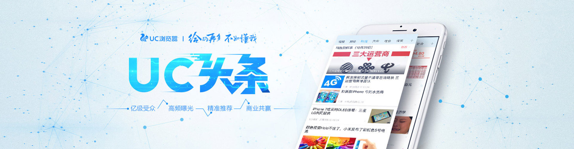 延吉竞价广告